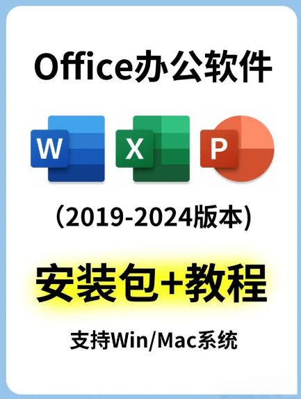 office免费版使用技巧